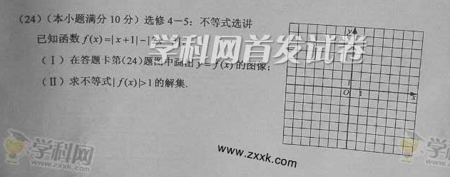2016河北高考数学理试题6