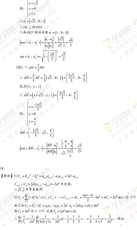 2016高考天津理数试题（解析版）7