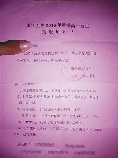 广东一高中400余新生“被退学” 称政策收紧2