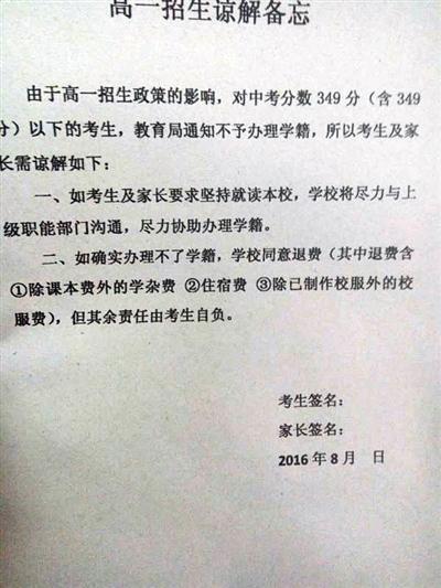 广东一高中400余新生“被退学” 称政策收紧1