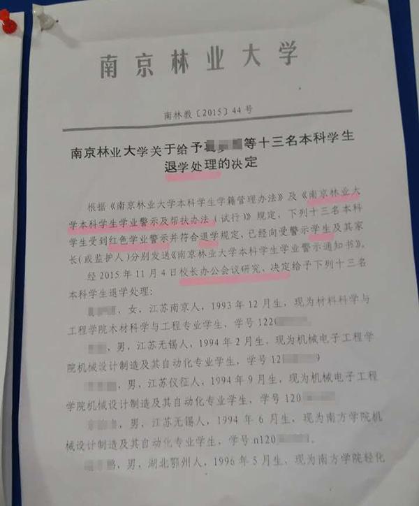南京一高校一年半劝退49名学生 纠偏严进宽出教育模式1