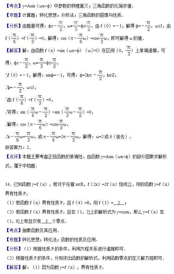 高一数学期末检测题目12