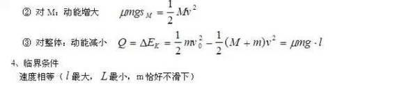 历年高考常考到的物理知识盘点24