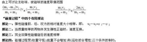 历年高考常考到的物理知识盘点19