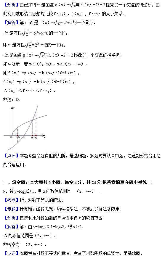 高一数学期末检测题目9