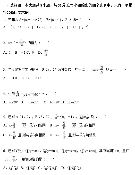 高一数学期末检测题目1