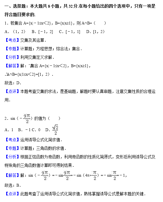 高一数学期末检测题目5