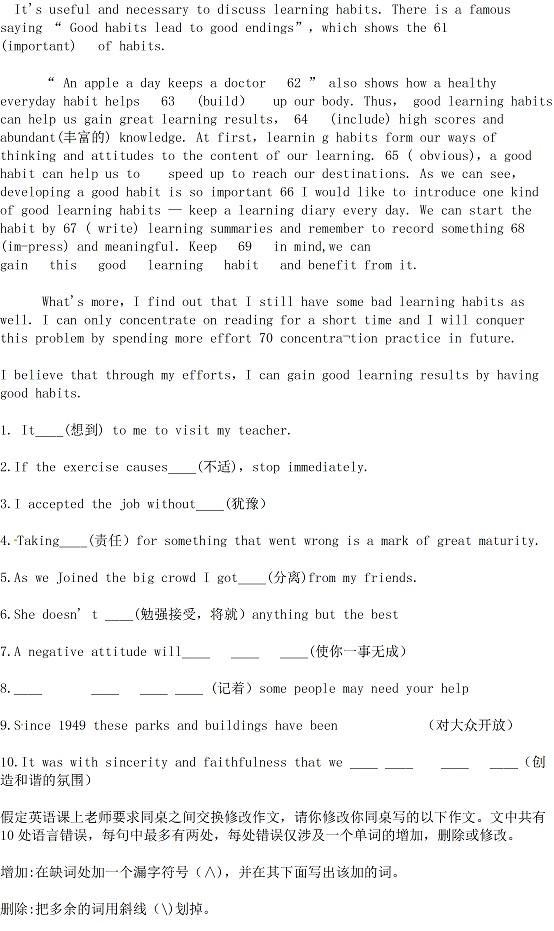 衡水中学高三期末名校英语试卷10