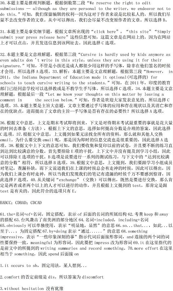 衡水中学高三期末名校英语试卷15