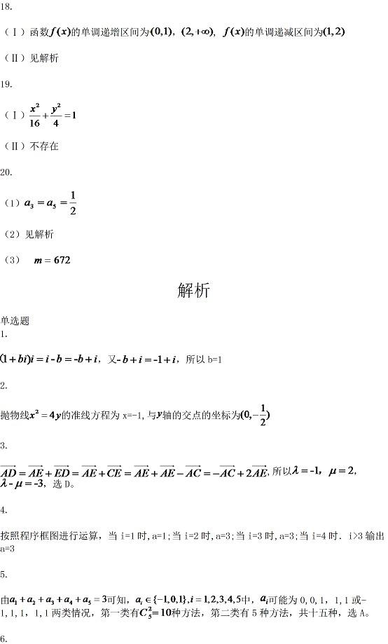 2016年北京市海淀区高三期末理科数学试卷7