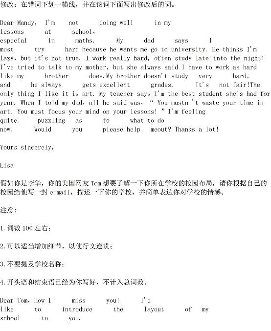 衡水中学高三期末名校英语试卷11