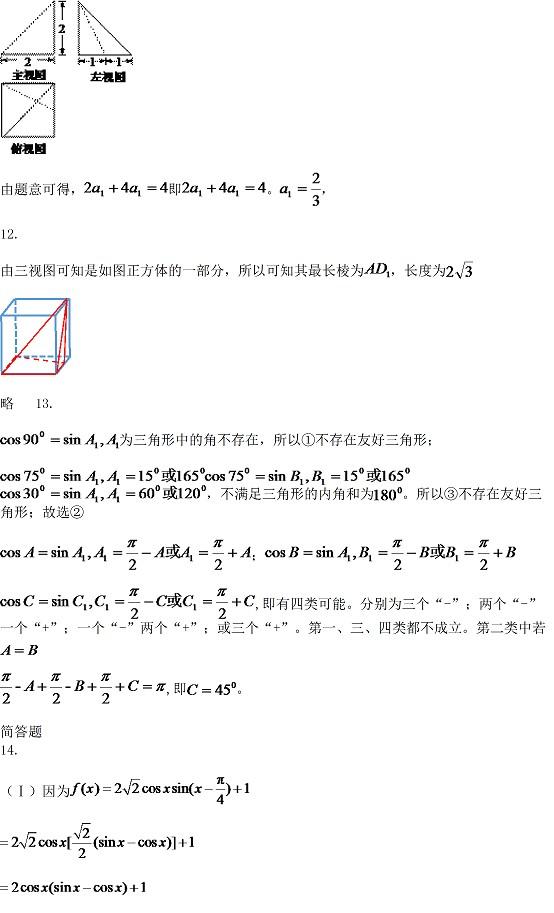 2016年北京市海淀区高三期末理科数学试卷9