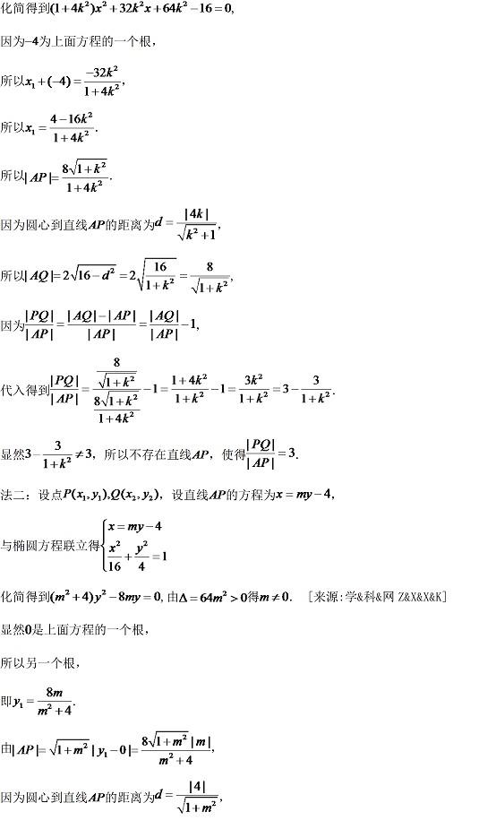 2016年北京市海淀区高三期末理科数学试卷14