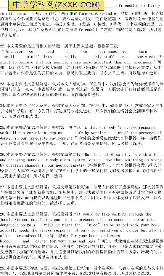 衡水中学高三期末名校英语试卷14