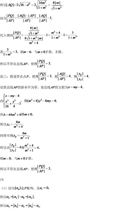 2016年北京市海淀区高三期末理科数学试卷15