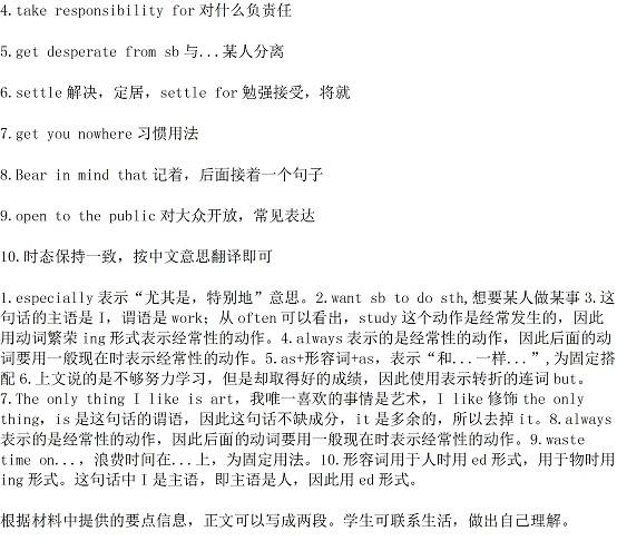 衡水中学高三期末名校英语试卷16