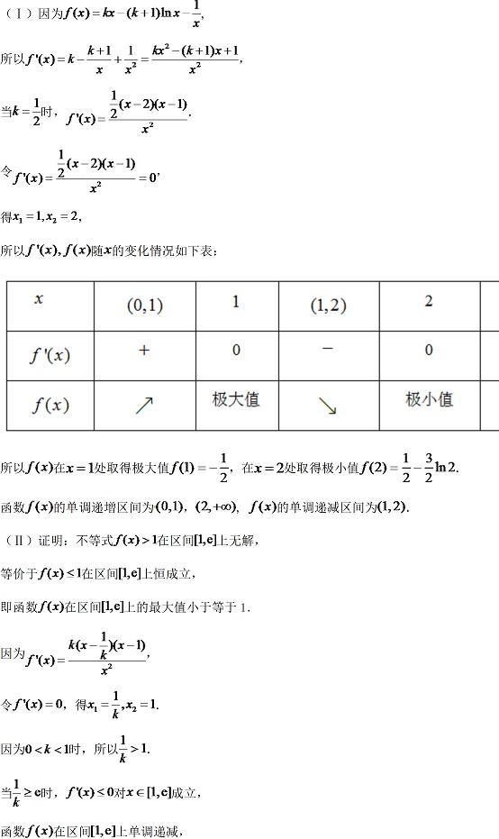 2016年北京市海淀区高三期末理科数学试卷12