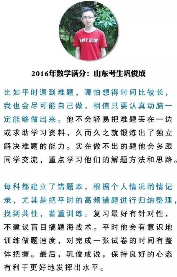 学霸数学满分是这样来的，老师看完真觉得毫无扣分理由！1