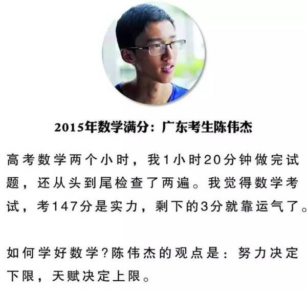 学霸数学满分是这样来的，老师看完真觉得毫无扣分理由！2