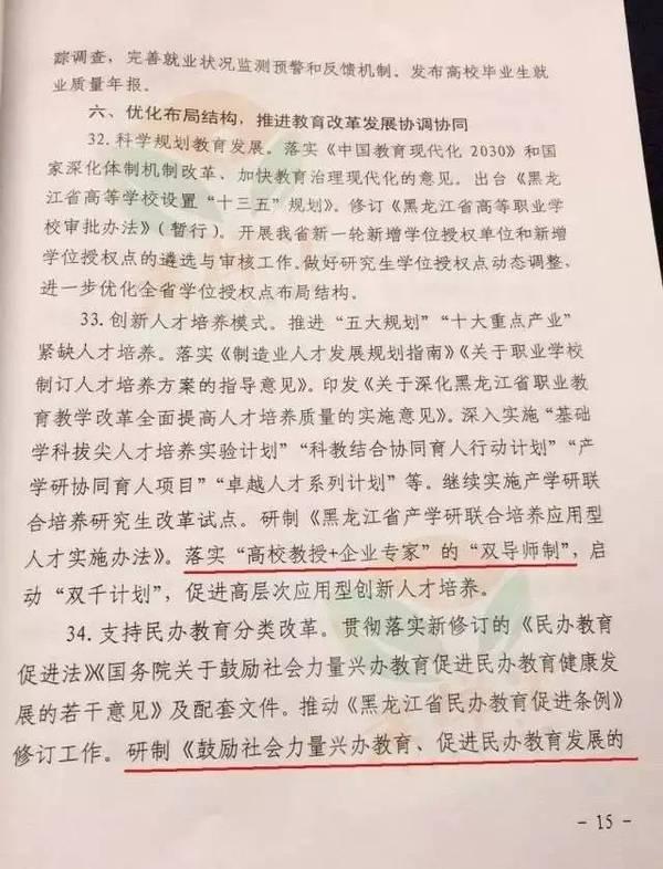 2017黑龙江高考招生计划分配方式要改进3