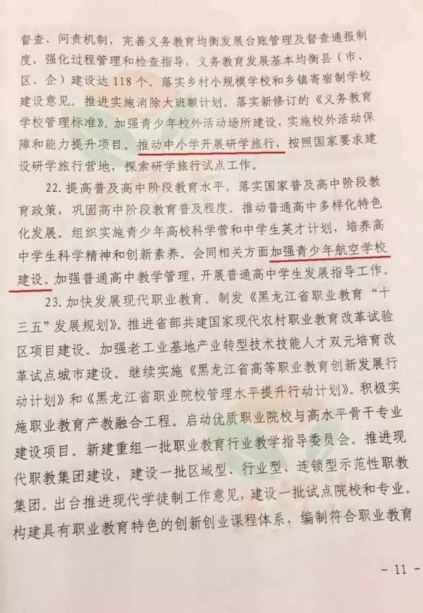 2017黑龙江高考招生计划分配方式要改进2