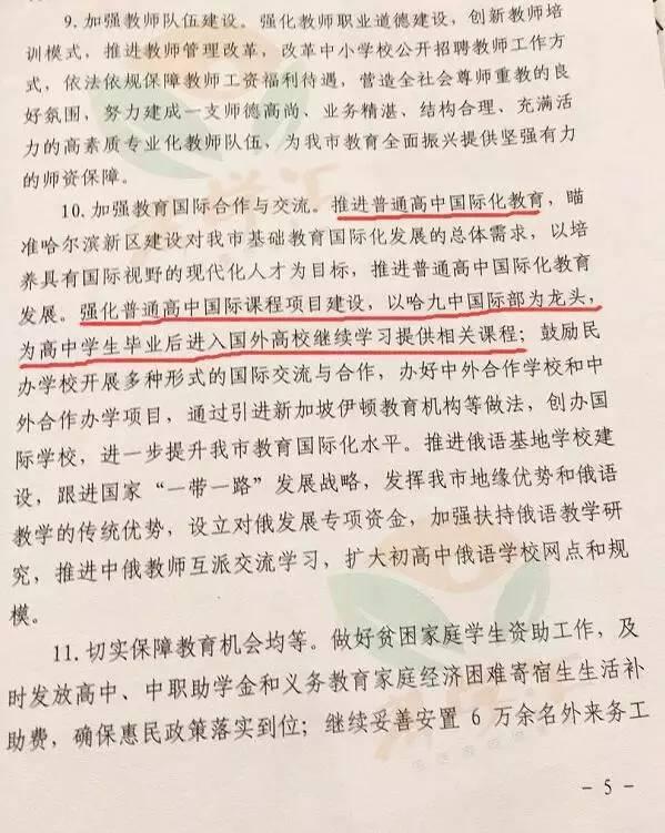2017黑龙江高考招生计划分配方式要改进4