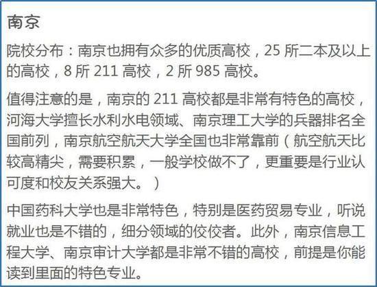 你知道到底为什么要去大城市读大学吗？12