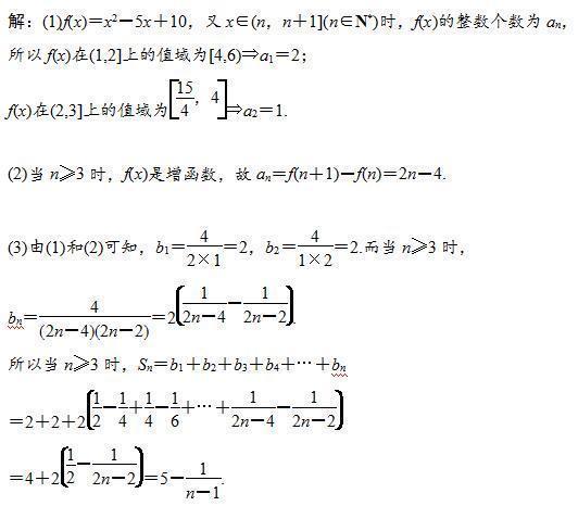 吴国平：高考数学必考难点2