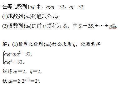 吴国平：高考数学必考难点3