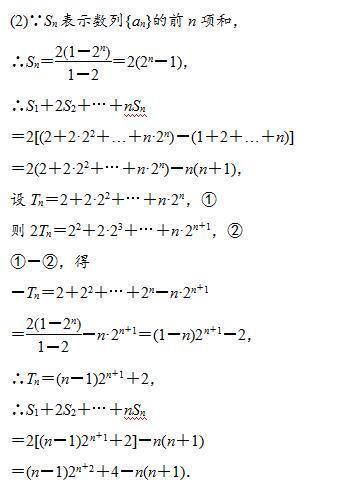 吴国平：高考数学必考难点4