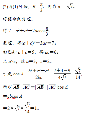 吴国平：正弦定理和余弦定理考的不仅计算更是能力8