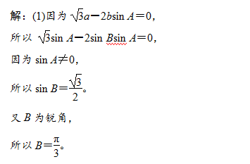吴国平：正弦定理和余弦定理考的不仅计算更是能力7
