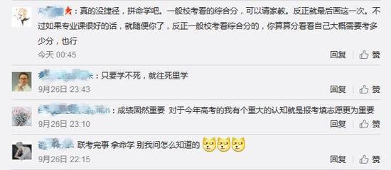 艺考生如何学习文化课？看看网友们怎么说6