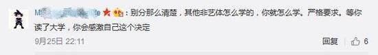 艺考生如何学习文化课？看看网友们怎么说1