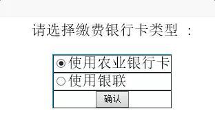 内蒙古高考报名：缴纳报名考试费一览4