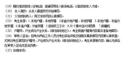 黑龙江2019高考报名10月15日开始 这些要点须知8