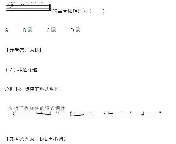 2019年海南省普通高校艺术专业招生统一考试声乐类考试大纲2