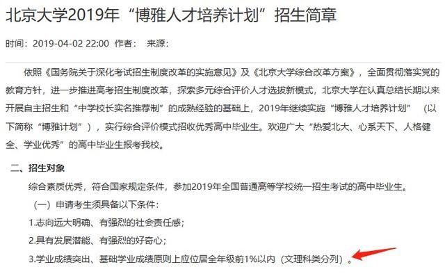 2020届广东考生家长须了解广东631”综评模式解读11