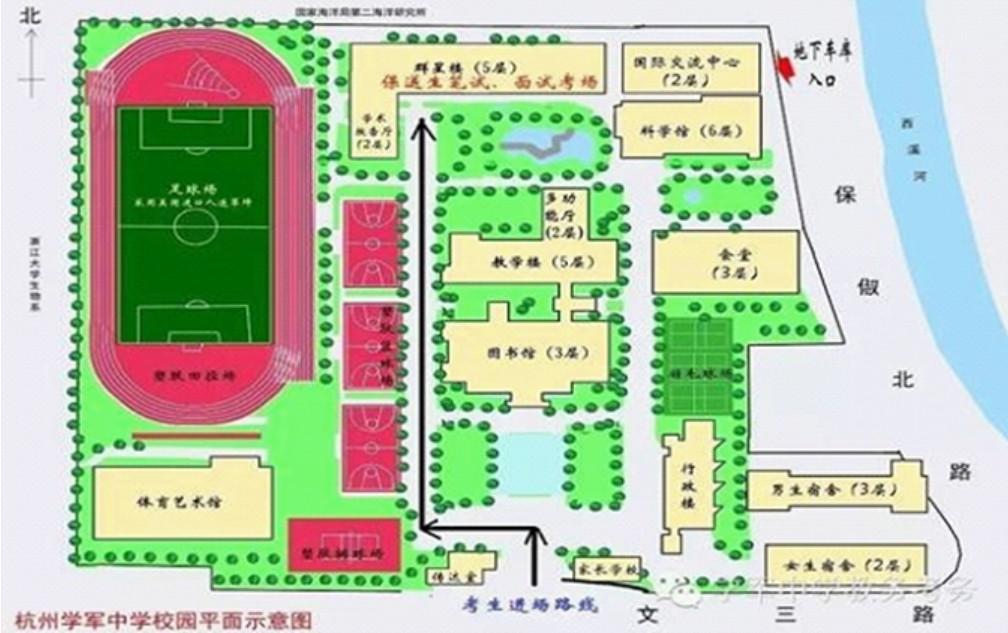 2020杭州学军中学保送生选拔考试指南（西溪校区）2