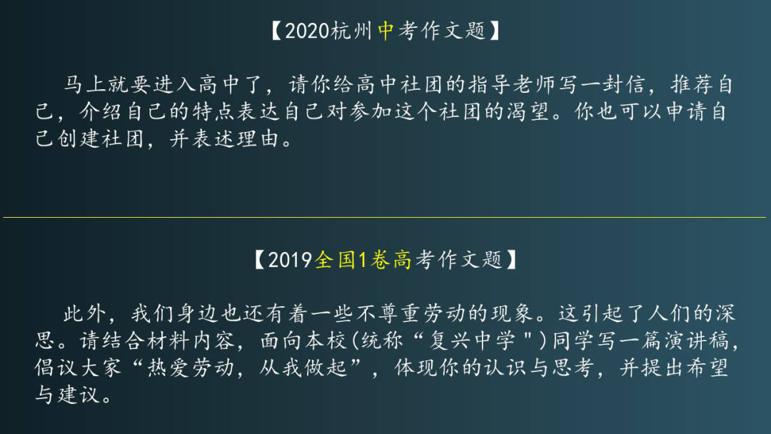 2020杭州中考语文作文题目点评与分析1