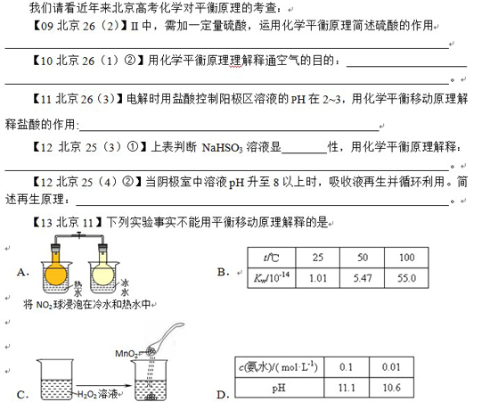 高三化学一轮复习的几个要点5