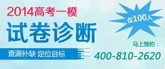 2014年北京西城区高三一模数学试题解析出炉1