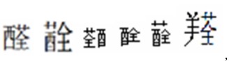 高三化学一轮复习的几个要点2