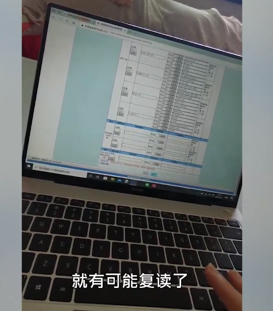 2020高考生因系统崩溃错过志愿填报4